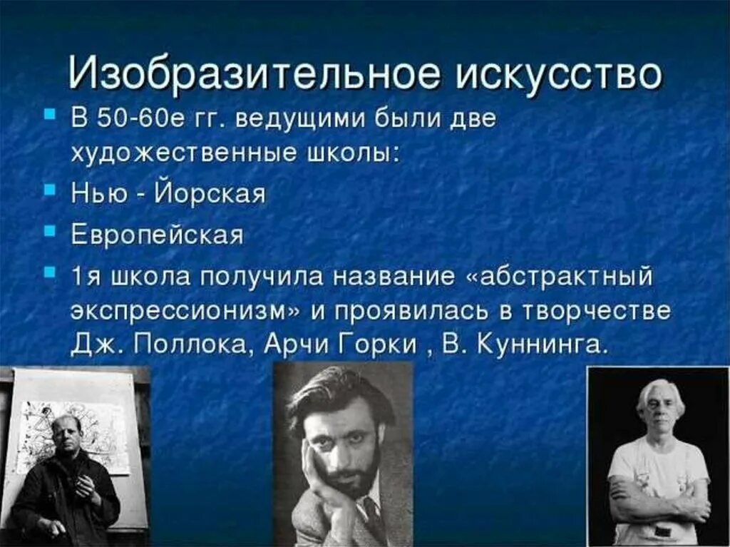 Представители науки 20 века. Культура второй половины 20 века. Развитие науки 20 века. Искусство 21 века презентация. Культура 20 начала 21 века.