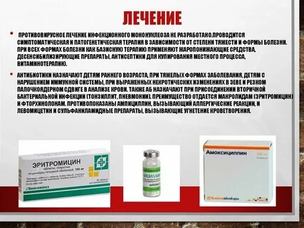 Какой препарат противопоказан