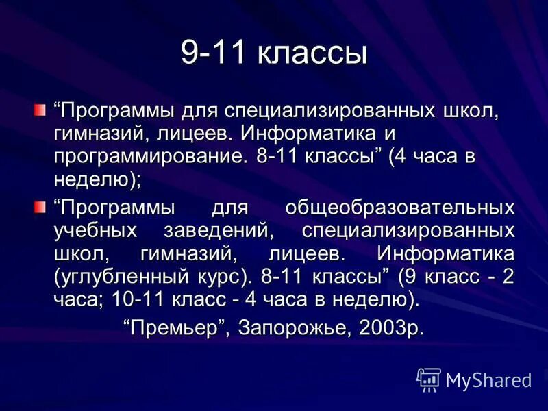 главный класс программы. элементы управления виндовс. задачи прикладного программного обеспечения. главный класс программы. классификация систем бухгалтерского учета.