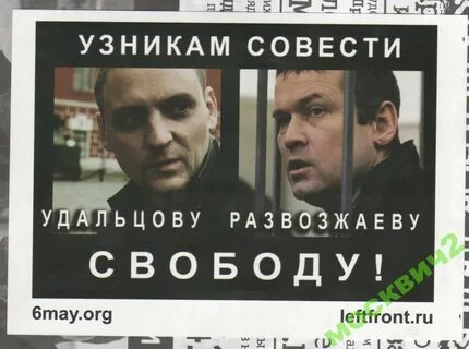 Узники совести