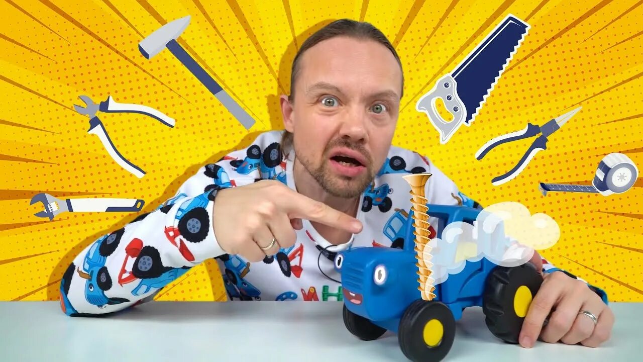 Поиграйка - Игрушка для детей Синий трактор - Распаковка - YouTube