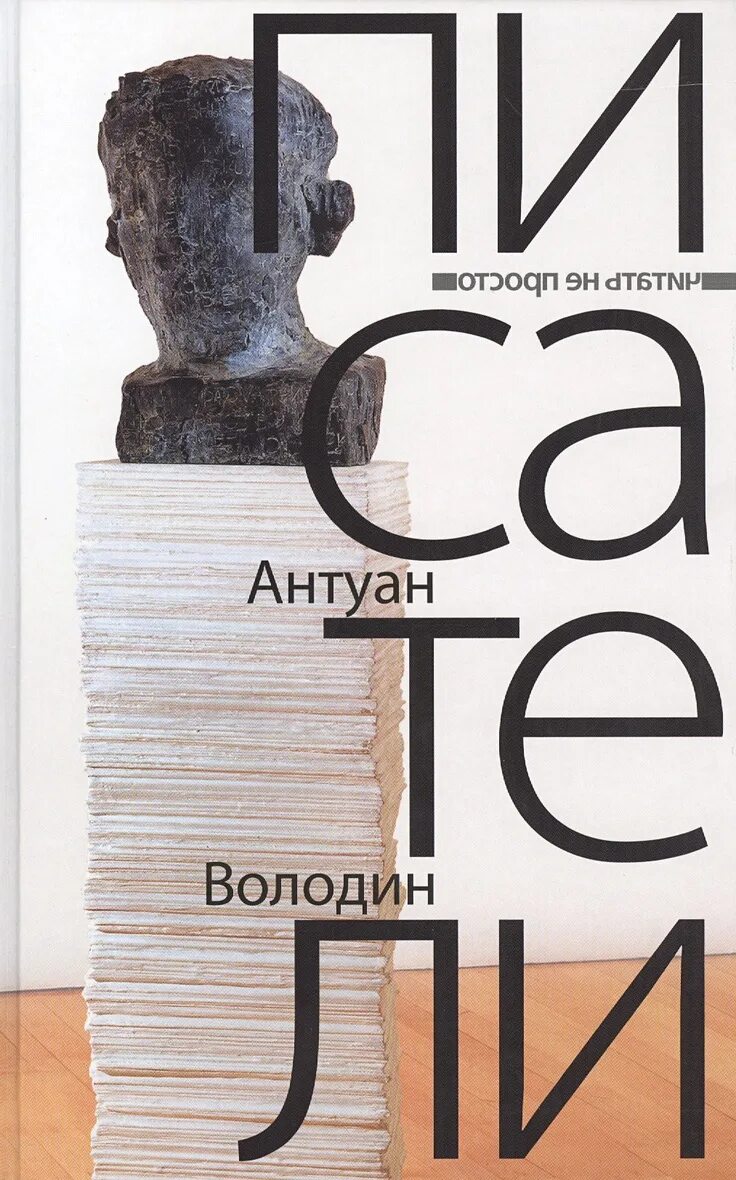 Володин а. Книги советских авторов. Г володин книги. Володин. Г володин книги.