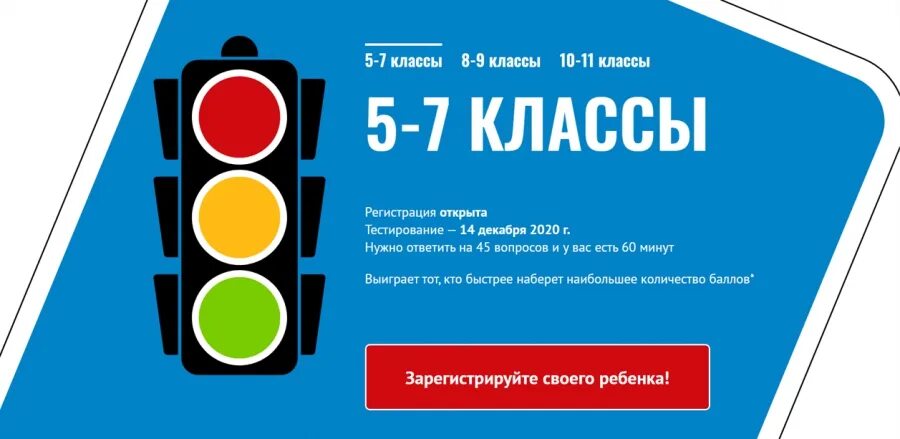 Знатоки правил дорожного движения. Безопасность дорожного движения тестирование школьников. Тест по безопасности дорожного движения. Знатоку правил дорожеого движения. Тест безопасность на дорогах ответы