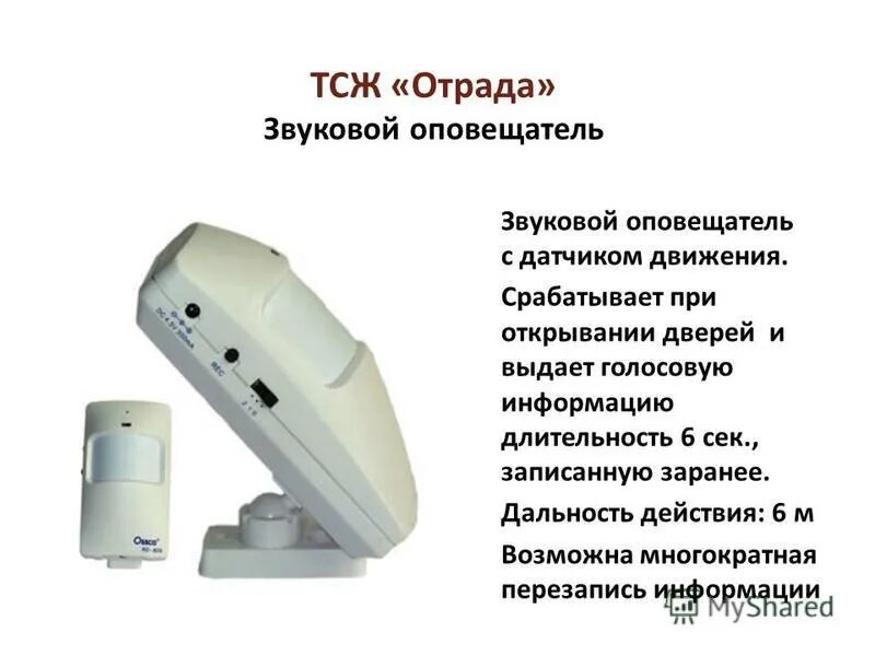 свидетельство на дачу. гис жкх пиктограмма. тсж отрада. передача показаний счетчиков воды какие цифры. тсж отрада.