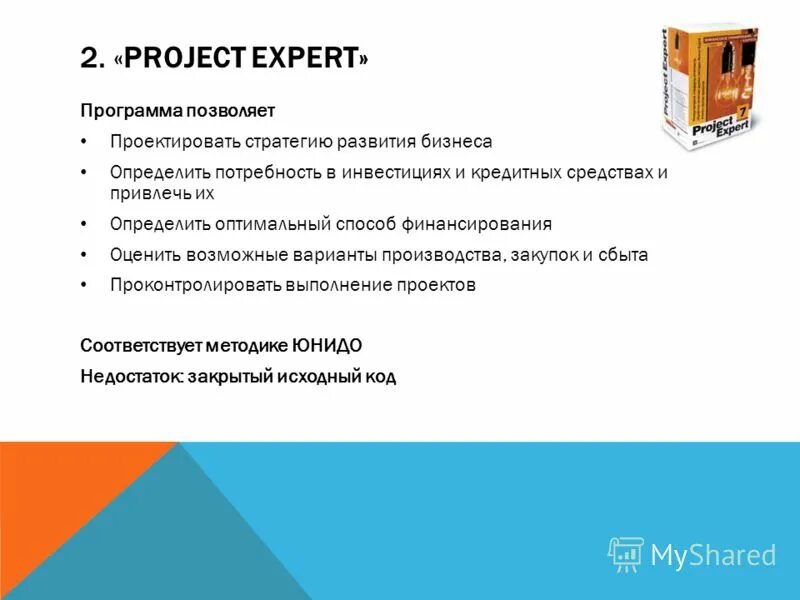 Эксперт приложение. Хоум эксперт официальный сайт. Project expert как добавить инвестиции в основные фонды. Project expert интерфейс. Эксперт приложение.