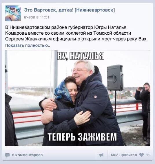Сейчас заживем. Ну теперь заживем. ну теперь заживём. теперь заживем.