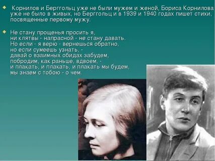 Берггольц 6 класс урок