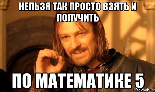 Нельзя просто так взять и. Мемы про Вадика. Нельзя вот так просто взять. Как просто взять и не есть