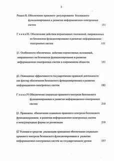 Теоретико правовые основы