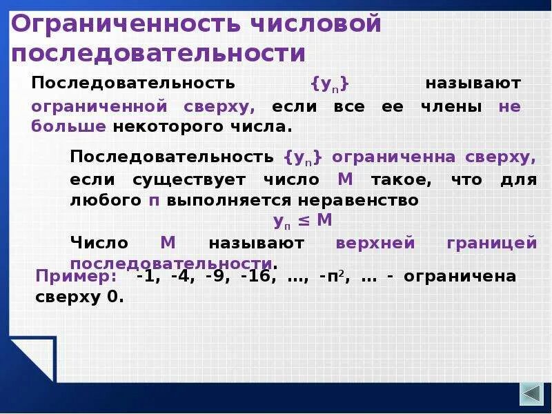Вычислить числовых последовательностей