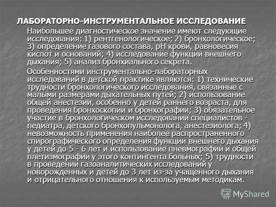 Методы исследования лабораторной диагностики. Лабораторное и инструментальное исследование. Лабораторные и инструментальные методы обследования пациентов. Методика обследования урологических больных. Диагностическое значение лабораторных методов.