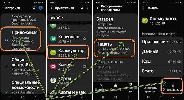 Где в самсунге а 51