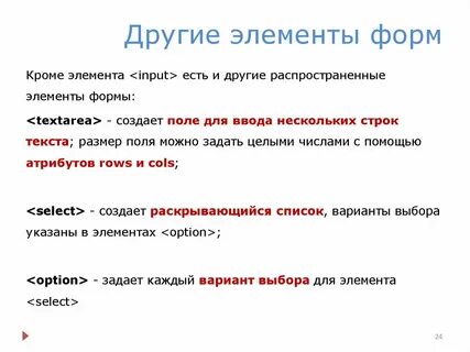 Форм кроме того она
