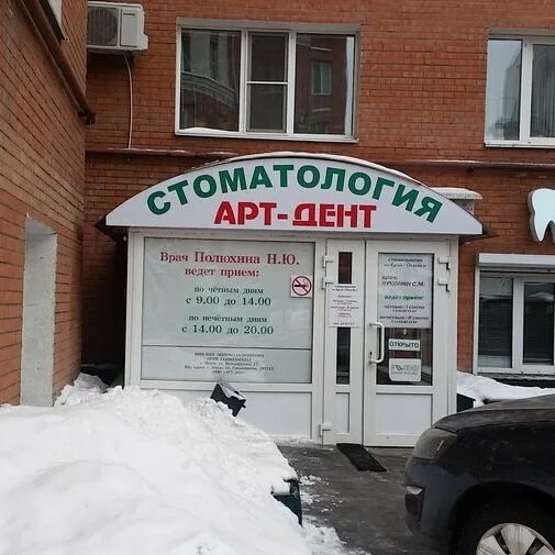 Стоматологии в пензе адреса