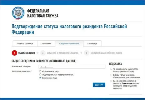 Документы подтверждающие статус физического лица