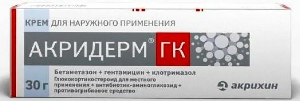 Акрихин ГК крем. Акридерм ГК мазь 30г. Акридерм ГК крем 15г. Акридерм ГК крем 30г туба. Акридерм крем 30г купить