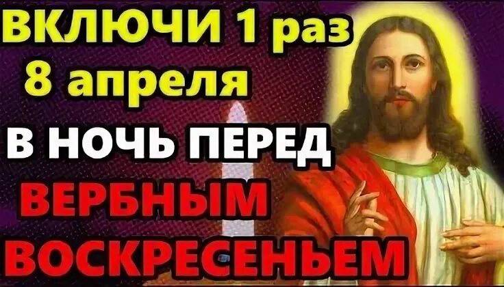 Включи воскресенье