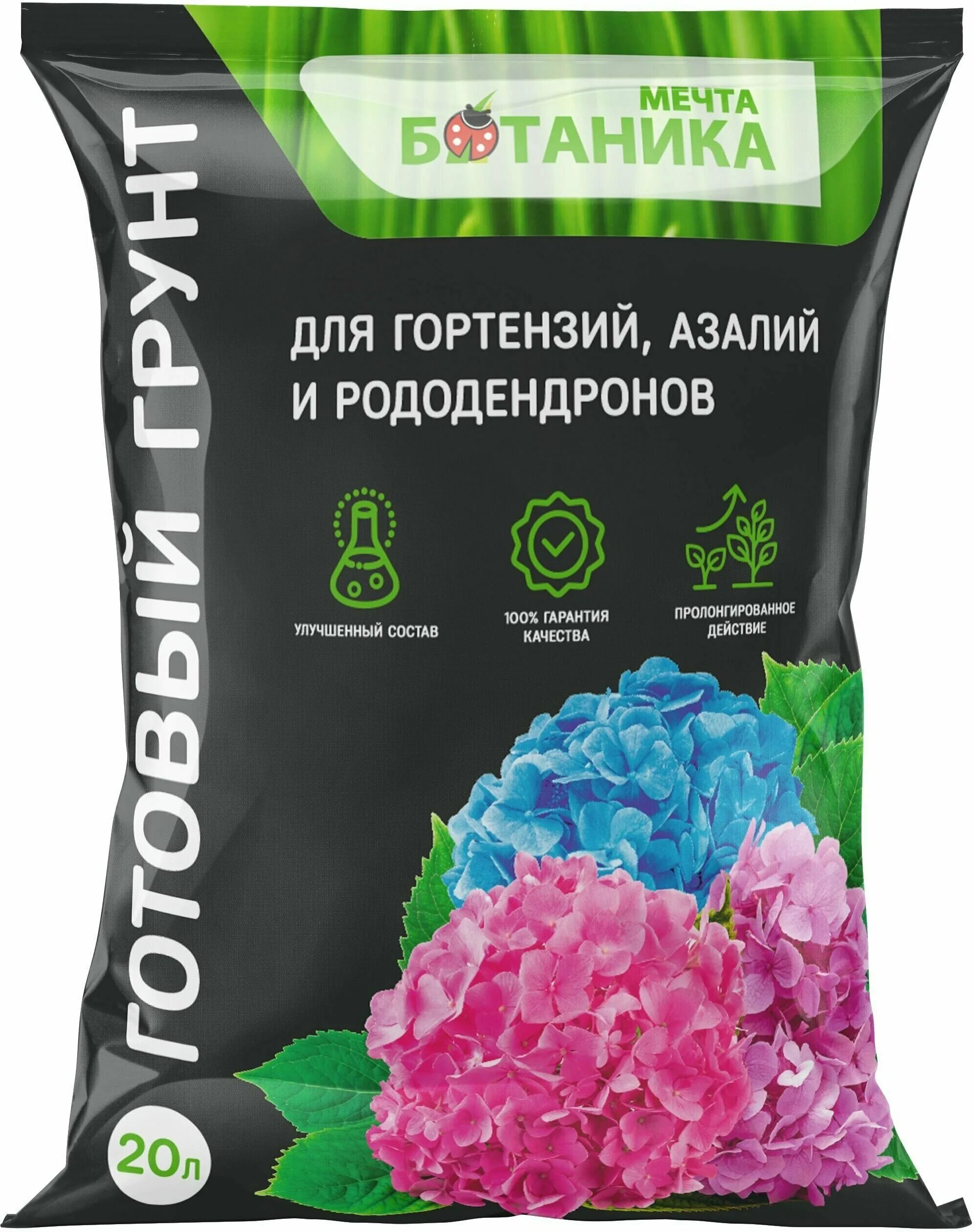 Мечта ботаника. Грунт мечта ботаника. Грунт мечта ботаника. Грунт мечта ботаника универсальный 20л. Грунт мечта ботаника премиум универсальный 20 л.