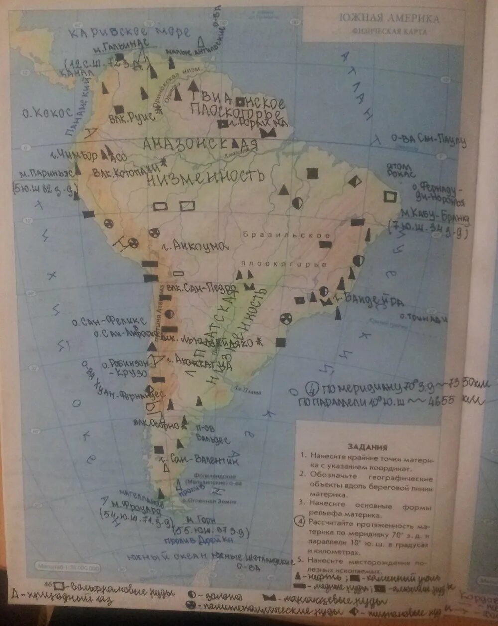 География 7 класс Дрофа Южная Америка. География 7 класс контурные карты Южная Америка гдз. Карта Южной Америки 7 класс география. Физическая карта Южной Америки 7 класс география. Подпишите на контурной карте южной америки названия