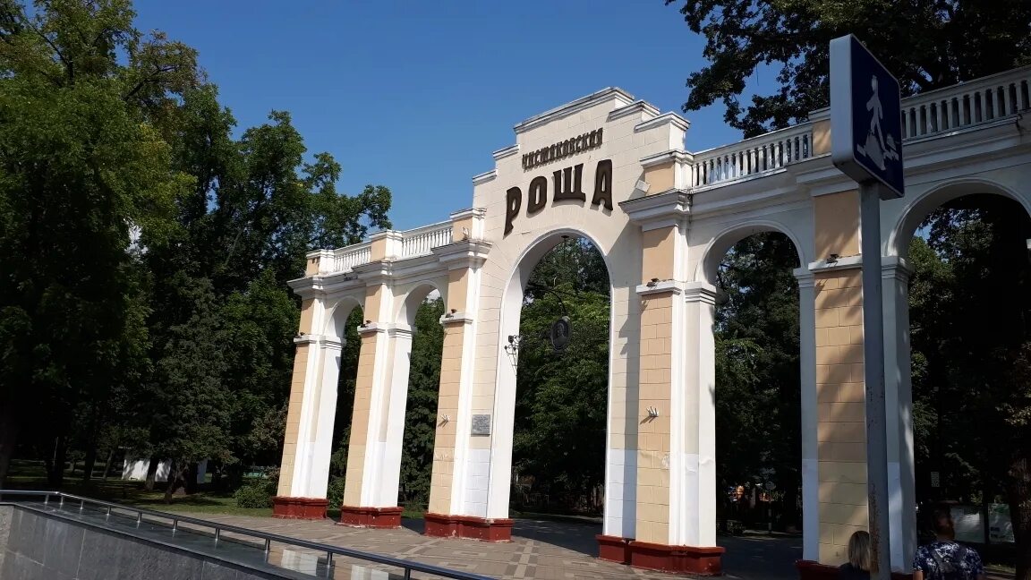 чистякова роща в краснодаре. чистяковская роща краснодар. чистяковская роща в краснодаре. краснодар парк чистяковская роща памятник. парк чистяковская роща в краснодаре.