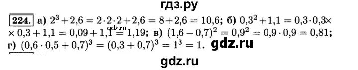 Матем 224 6 класс. Номер 224 по математике 6 класс Виленкин. Гдз по математике 6 класс номер 224.