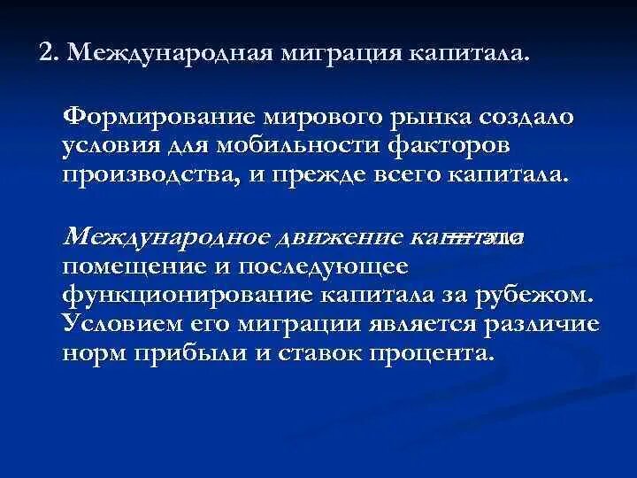Факторы развития мирового рынка. Факторы влияющие на страховой рынок россии. Факторы развития мирового рынка. Факторы, воздействующие на финансовые рынки. Формирование международного рынка труда.