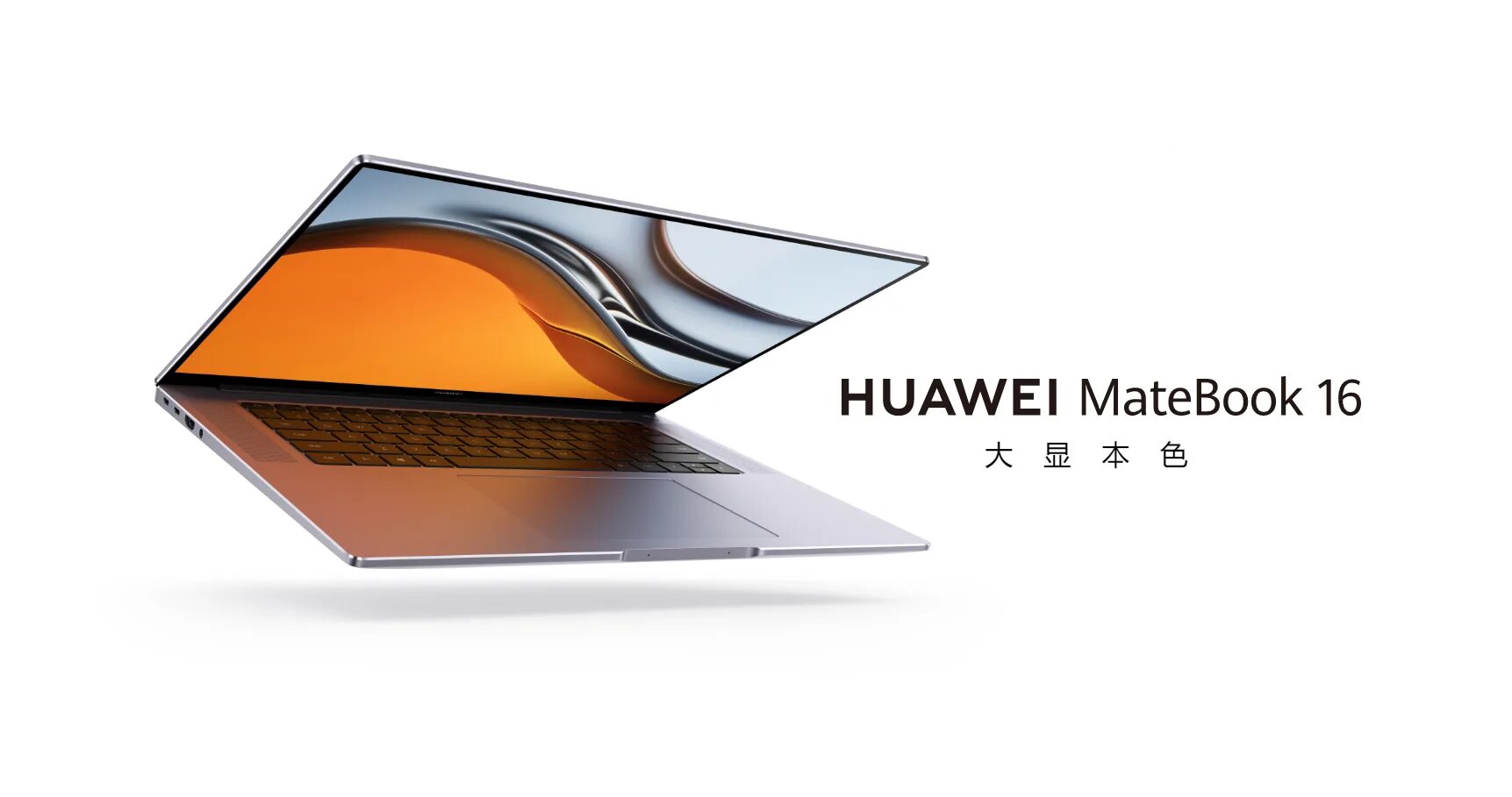 Huawei matebook d ryzen 7. Huawei MATEBOOK 16. MATEBOOK 16 5800h. Huawei MATEBOOK d16. Новый ноутбук Huawei 2022.