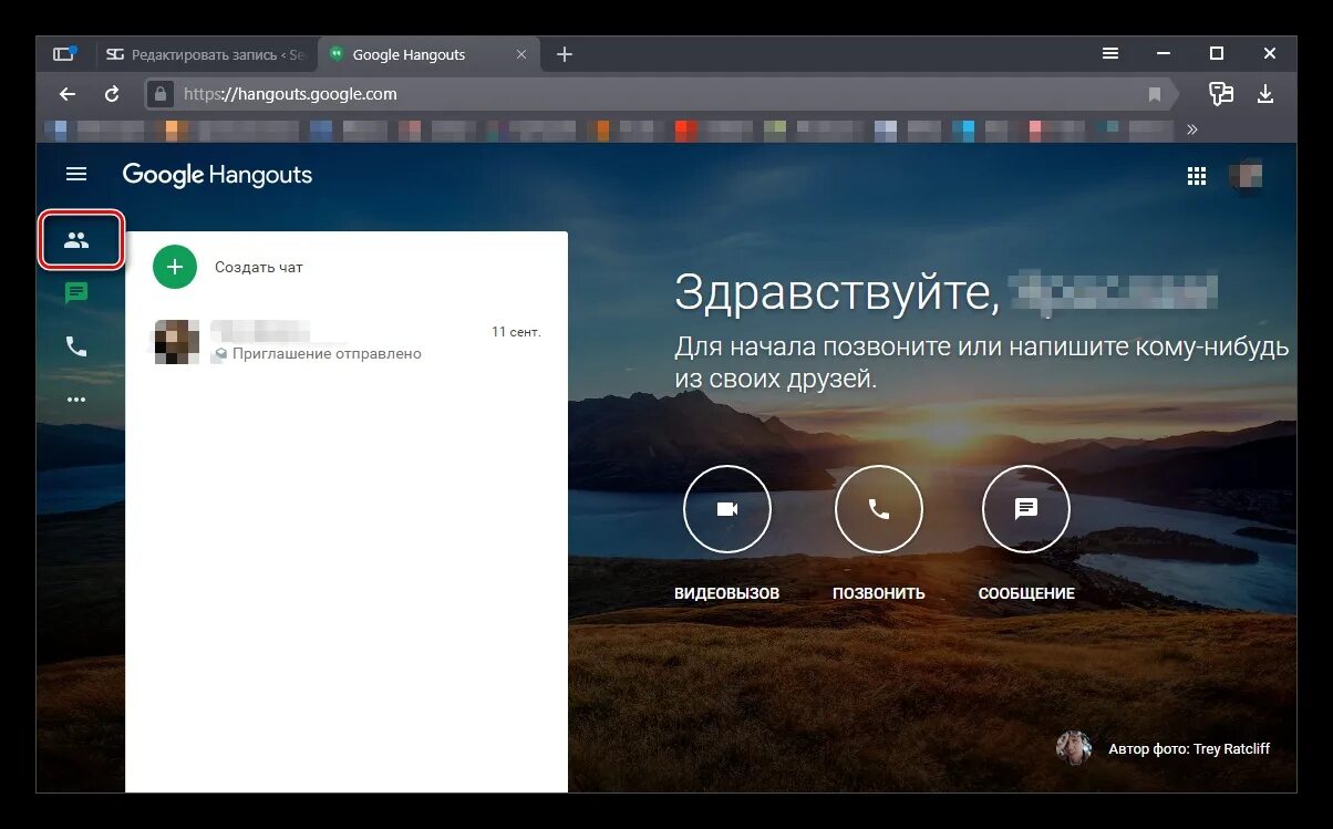 Hangouts chat. Google хангоутс. Google Hangouts Интерфейс. Hangouts открыть. Hangouts что это за программа.