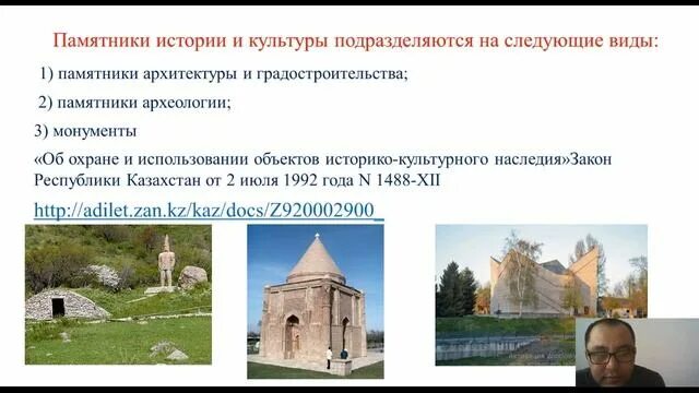 Исторические памятники культуры. Исторические деятели и памятники архитектуры. Историко культурный памятник это. Наследие победы. Культурно-историческое наследие.
