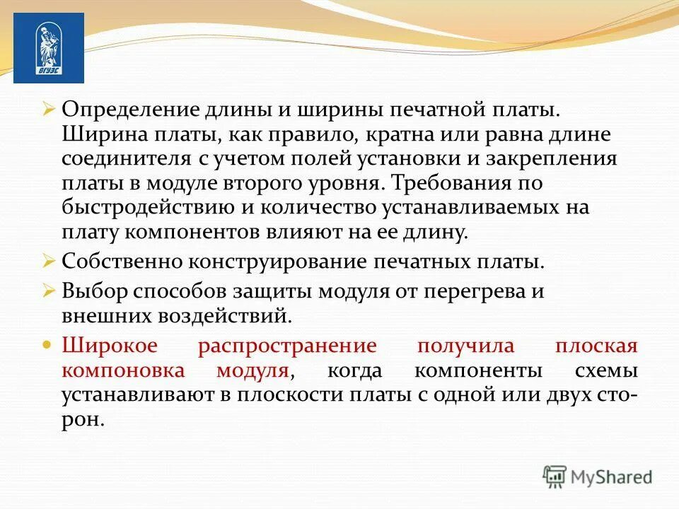 Длина вектора длина направленного отрезка. Длина сообщения. Дайте определение длины. Дайте определение длины. Функция для определения длины строки.