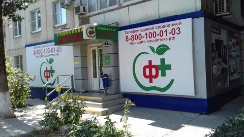 Аптека плюс ростов на дону адреса