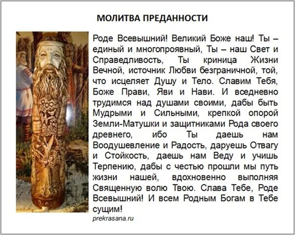 Пращур. Пращур род род небесный. Пращуры это у славян. Чур бога рода. Тот же пращур 6 букв.