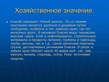 Реке какое имя