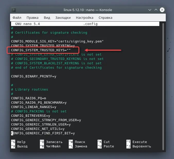 Проверка целостности linux. Проверка целостности linux