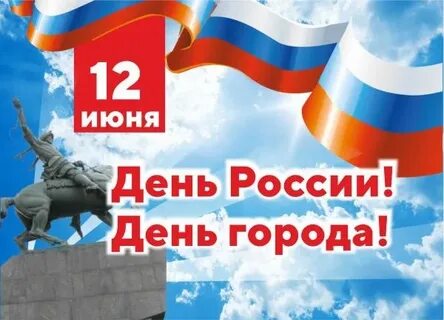 12 июня день города уфа