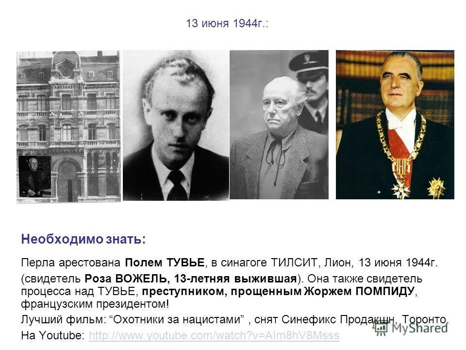 Также был свидетелем