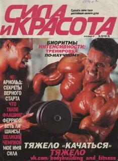 Журнал сила