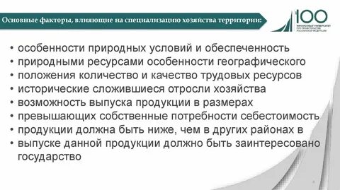 Как природные условия влияют на специализацию животноводства