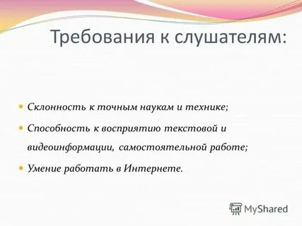 Вопросы по точным наукам