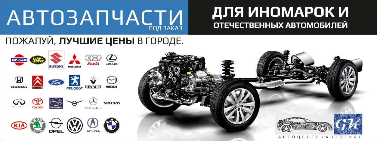 вайлдберриз магазин вайлдберриз интернет. вайлдберриз официальный сайт. баннер для магазина автозапчастей. вайлдберриз интернет магазин запчасти. вайлдберриз каталог.