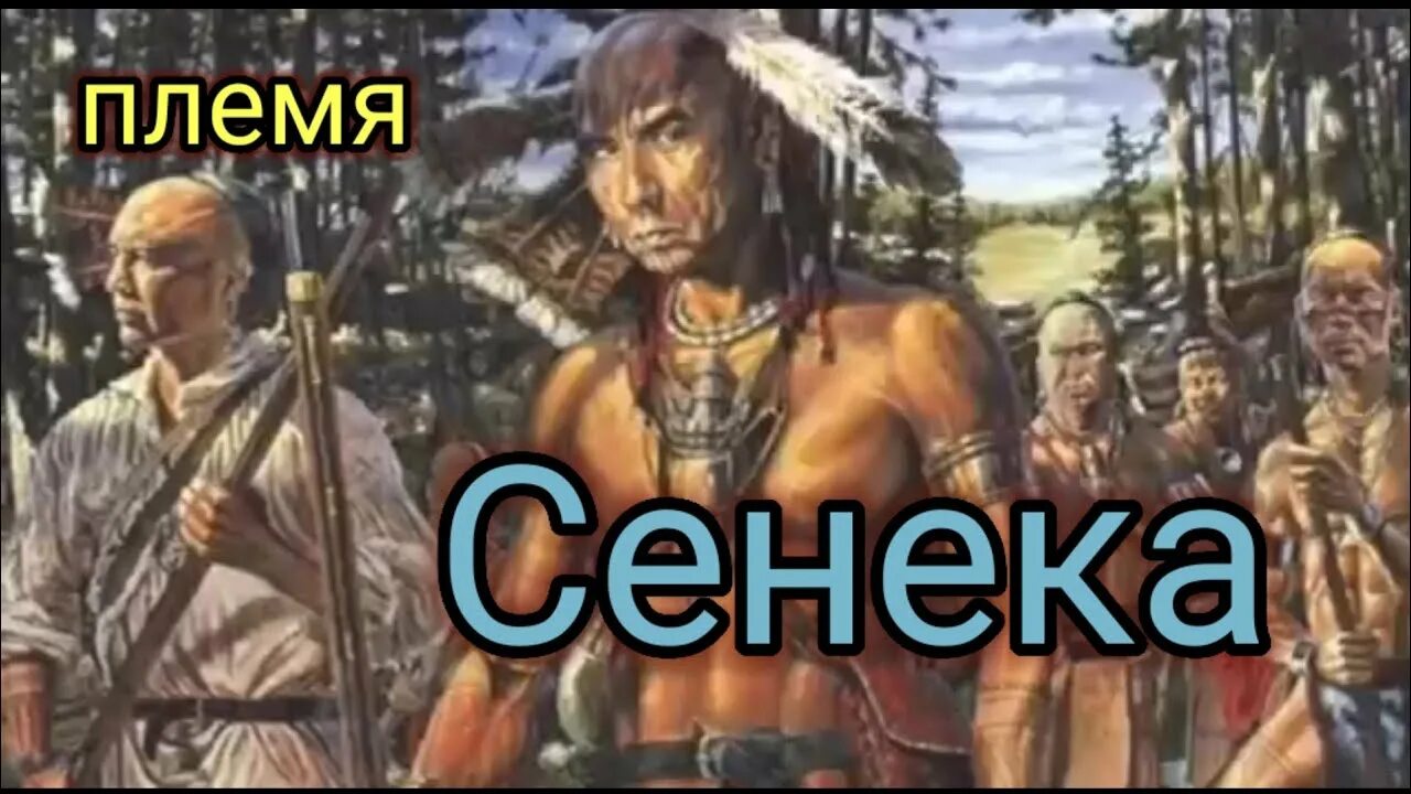 Юрок (племя). Апачи и команчи. Великие племена. Великие племена. Великое переселение народов происходило в.