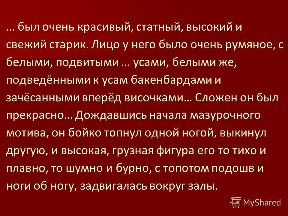 дождавшись начала мазурочного мотива он бойко. грациозная фигура вареньки плыла около него незаметно вовремя. дождавшись начала мазурочного мотива он бойко. найдите предложения в которых. дождавшись начала мазурочного мотива он бойко.