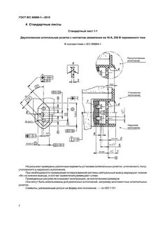 На какой высоте штепсельные розетки