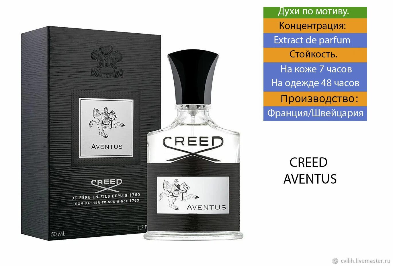 Купить крид авентус оригинал. Духи Creed Aventus. Creed Aventus мужской Парфюм. Creed Aventus 100 мл. Creed Aventus [m] EDP - 100ml.