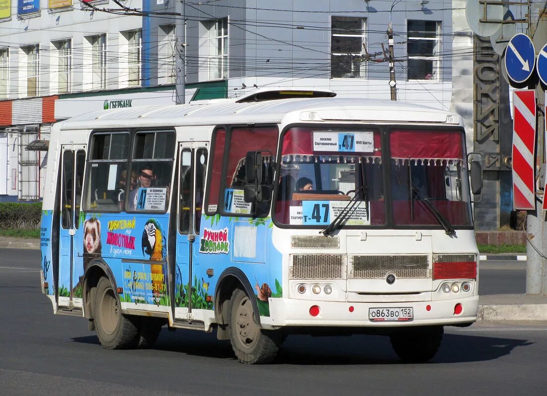 Автобус 40 нижний новгород с остановками. ПАЗ 32054 fotobus. ПАЗ 32054 Нижний Новгород. ПАЗ Нижний Новгород маршрут 40. ПАЗ Т 45 Нижний Новгород.