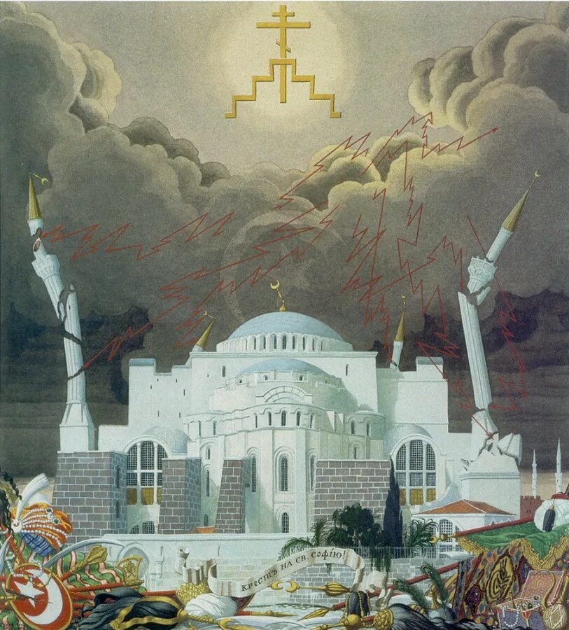 Крест святой софии. Собор святой софии с крестом. Крест софийского собора великий новгород. Крест святой софии. Крест святой софии.