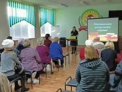 Родительское собрание безопасность школа
