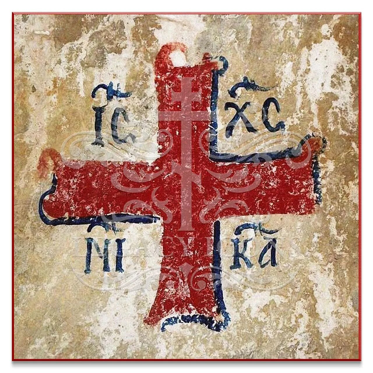 Е ни ка. Крест ic XC Nika. Символы христианства.