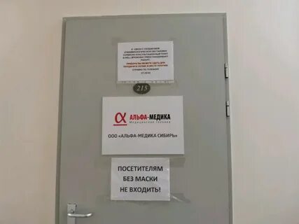 Альфа медика