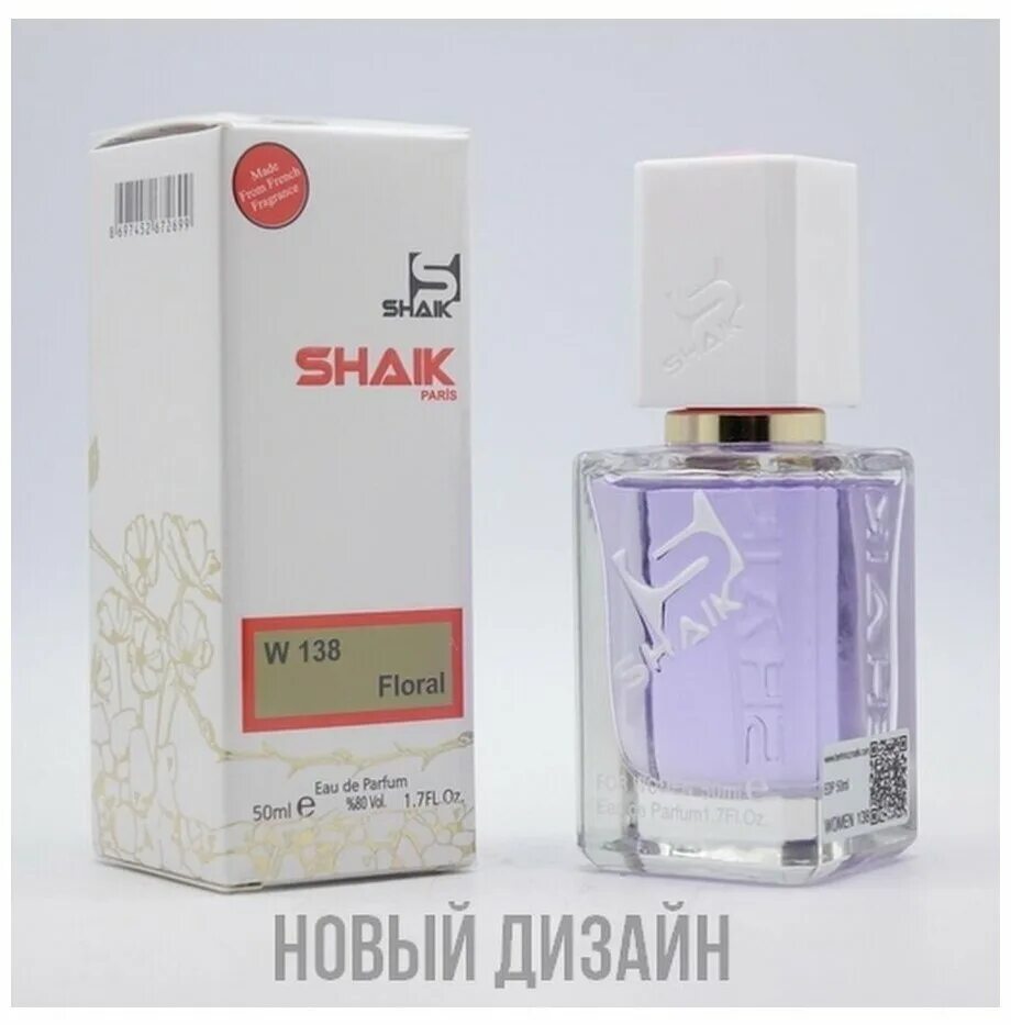 Shaik w138. Shaik эклат номерная парфюмерия. Shaik духи 138. Shaik духи w334. Www berlinkozmetik com